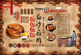 卤肉卤猪蹄卤味背景墙