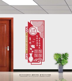 法制校园展板