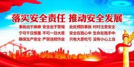 安全生产标语
