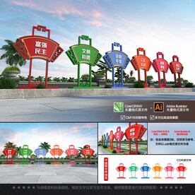 核心价值观雕塑 