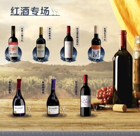 红酒海报