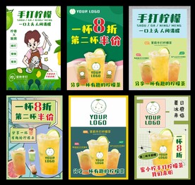 柠檬茶海报