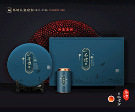 茶叶包装 茶礼盒