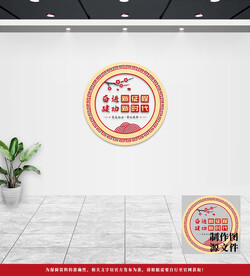党建文化墙