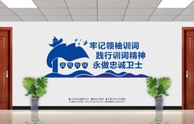 公安警察司法文化墙