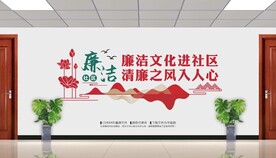 社区文化墙