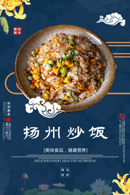 炒饭蛋炒饭扬州炒饭