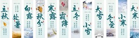 二十四节气吊旗