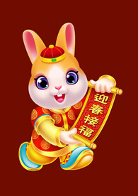 2023兔年形象