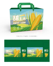 甜玉米包装