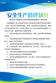 企业制度牌