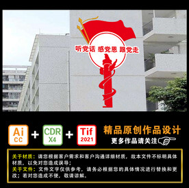 听党话 感党恩 跟党走