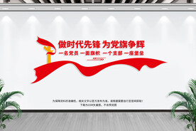 党建文化墙