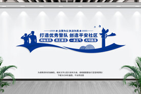 警务廉洁