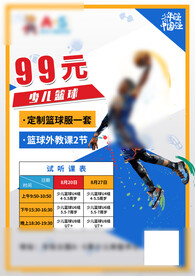 少儿篮球培训图片