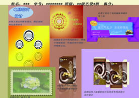 包装设计作业排版