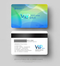 VIP会员卡