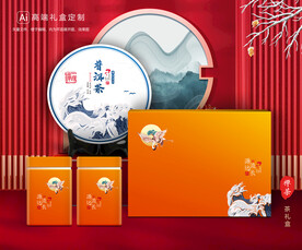 茶叶包装 茶礼盒
