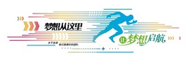 企业文化墙
