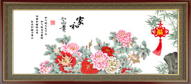 家和富贵