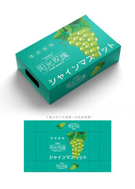 阳光玫瑰葡萄包装