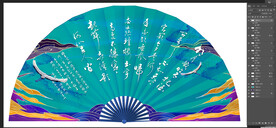 中秋节书法扇子背景合影墙