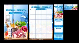 新鲜美味 唤醒食欲海报 