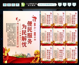 便民服务中心