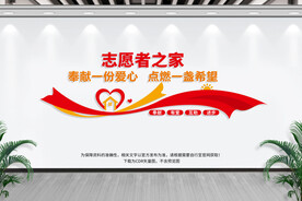 志愿者之家