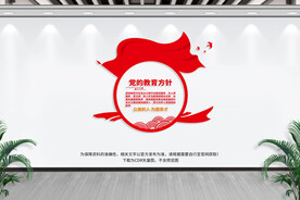 党的教育方针