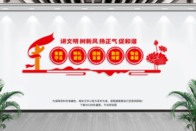 讲文明树新风