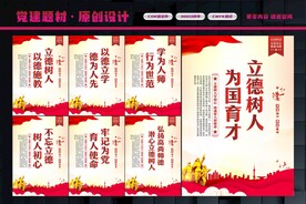 教师办公室标语