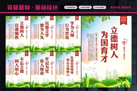 教师办公室标语