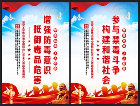 禁毒