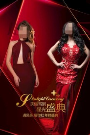 医美盛典
