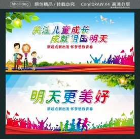 关注儿童成长 成就祖国明天  