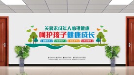 关爱未成年人心理健康