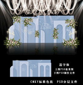 蓝色婚礼效果图