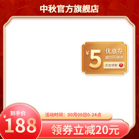 红色国潮主图边框