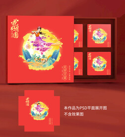 月饼盒