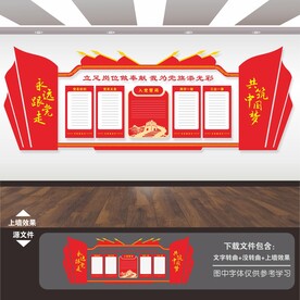 党员的权利和义务