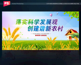 新农村建设宣传标语