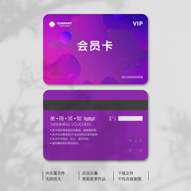 会员卡