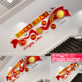 人民调解楼道宣传