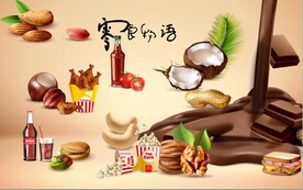 零食物语干果美食美食背景墙