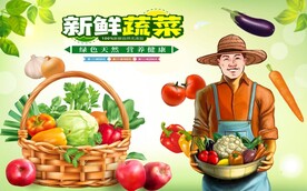 新鲜蔬菜背景墙壁画