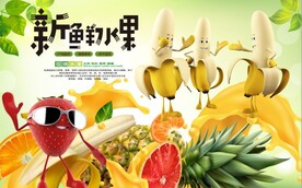新鲜水果背景墙壁画