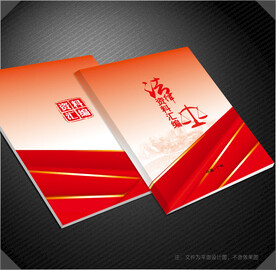 法律法规封面