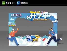 开学拍照框