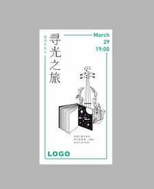 书店沙龙活动手绘海报